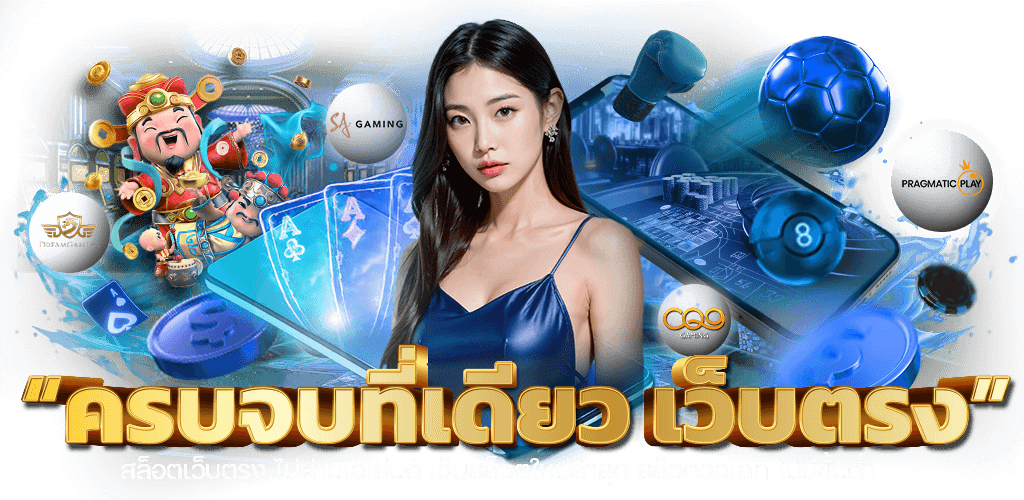 289XBET เว็บเดิมพันครบวงจรที่รวมความมันส์ ความเสถียร